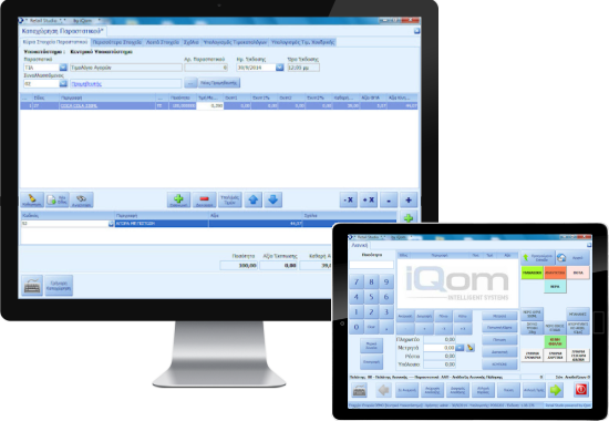 Screenshot iQom Retail Studio